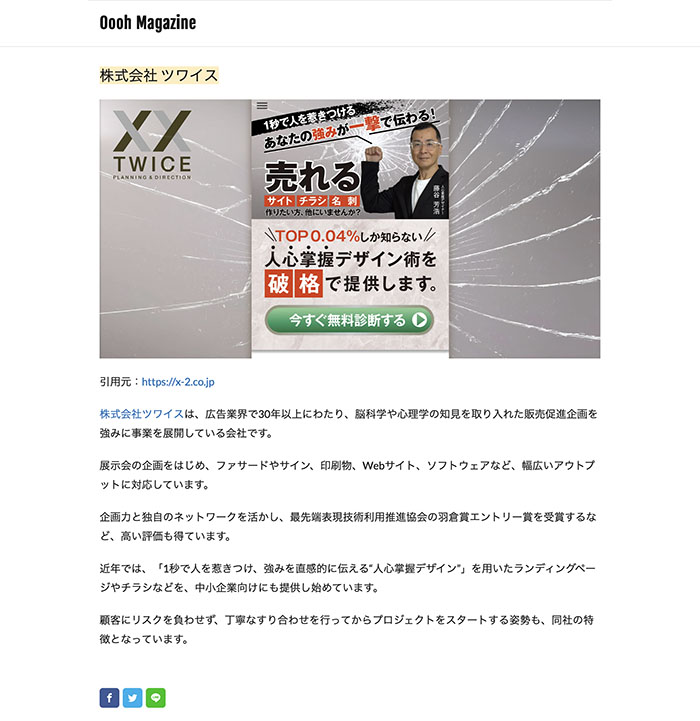 CREXさま弊社掲載ページ